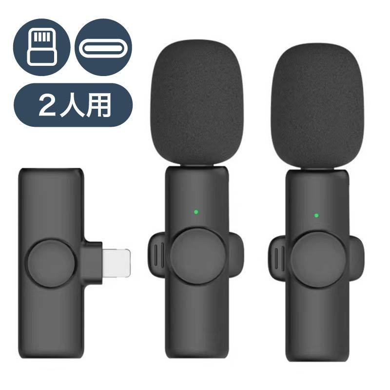 マイク スマホ対応 2個 ダブル 二人用 iphone Android マイク スマホ対応 2個 ダブル 二人用 iphone Android
