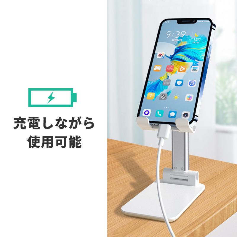 スマホスタンド タブレット ゲーム 卓上 高さ調整 角度調整 充電し