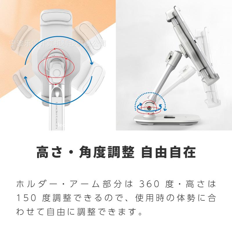 タブレットスタンド スマホスタンド 卓上 折りたたみ 13インチ 寝ながら 高さ調節 回転 揺れない 安定 コンパクト｜ggbank｜05