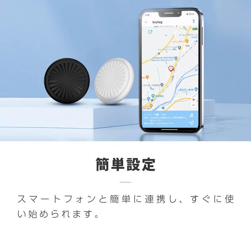 スマートタグ android iphone アンドロイド 長距離 小型 防水 GPS gpsタグ 電池交換可能 android対応 ...