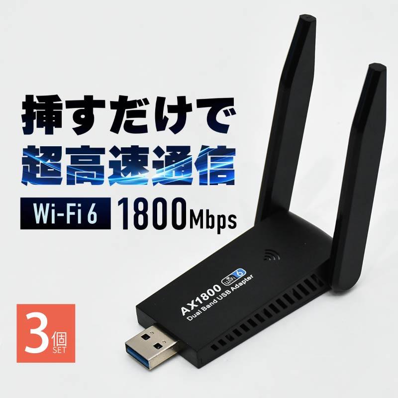 無線LAN 子機 USB Wifi アダプター Wi-Fiアダプター ゲーミング usb3.0