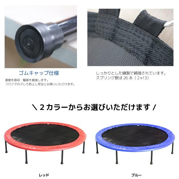 トランポリン 家庭用 80cm 体重〜80kg 子供用 大人用 ダイエット 器具