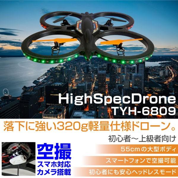 ドローン カメラ付 ラジコン Wifi 3D宙返り ヘッドレスモード ドローン ラジコン カメラ付き 静止画 動画 スマホ対応 iPhone Android