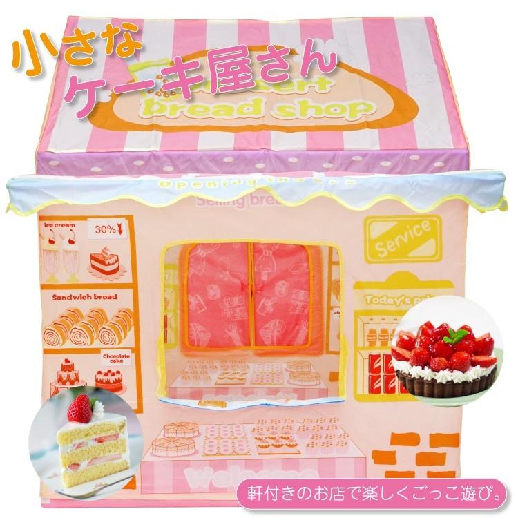 お店屋さんごっこ おもちゃ キッズテント ケーキ屋さん ままごと 知育玩具 ごっこ遊び おみせやさん 組立て式 チャイム クリスマス ジージーバンク ヤフー店 通販 Yahoo ショッピング