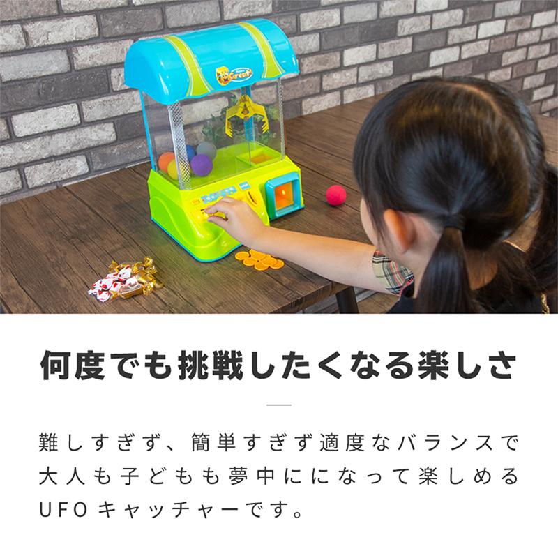 UFOキャッチャー 本体 おもちゃ クレーンゲーム クレーンキャッチャー