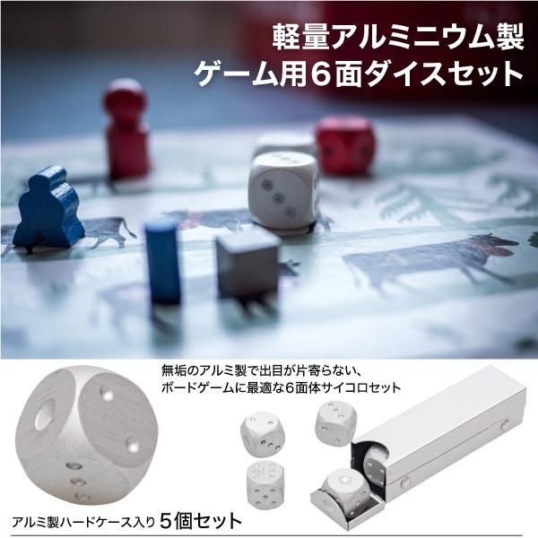 サイコロ 6面体 アルミニウム製 メタル ダイス 5個セット 専用ケース付