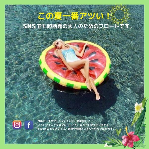 浮き輪 フロート スイカ すいか うきわ かわいい 全長 約140cm 浮き具