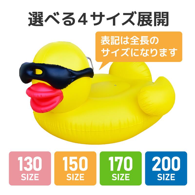 アヒルボート　浮き輪 フロート 浮き輪 フロート 大型 アヒル ボート 大きいサイズ うきわ
