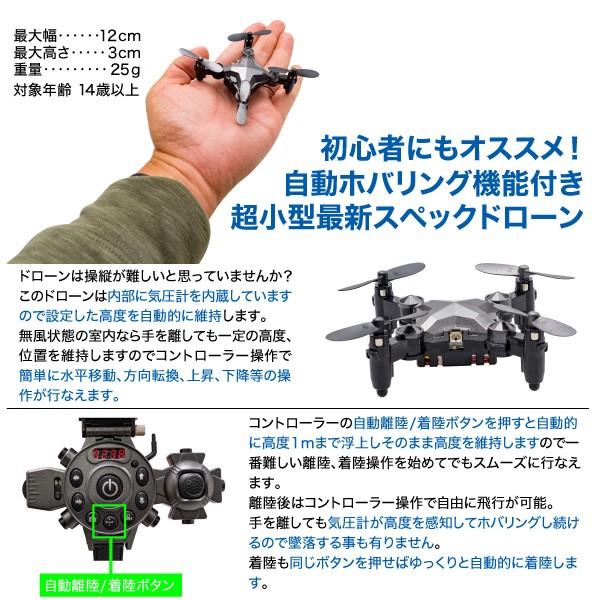 ドローン カメラ付き スマホ 小型 初心者 空撮 動画 静止画 ラジコン