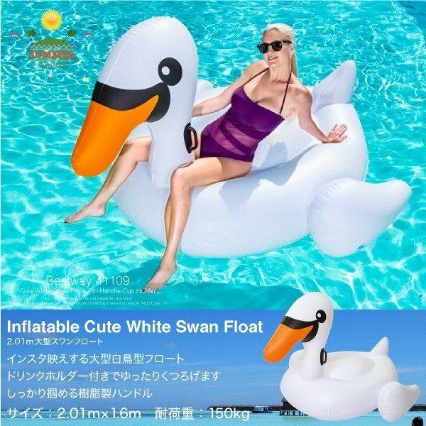 スワン羽バングル&ポンポンフロート&リボンフロート 浮き輪 フロート スワン 白鳥 大きな浮き輪 2.01m×1.6m 海水浴 海