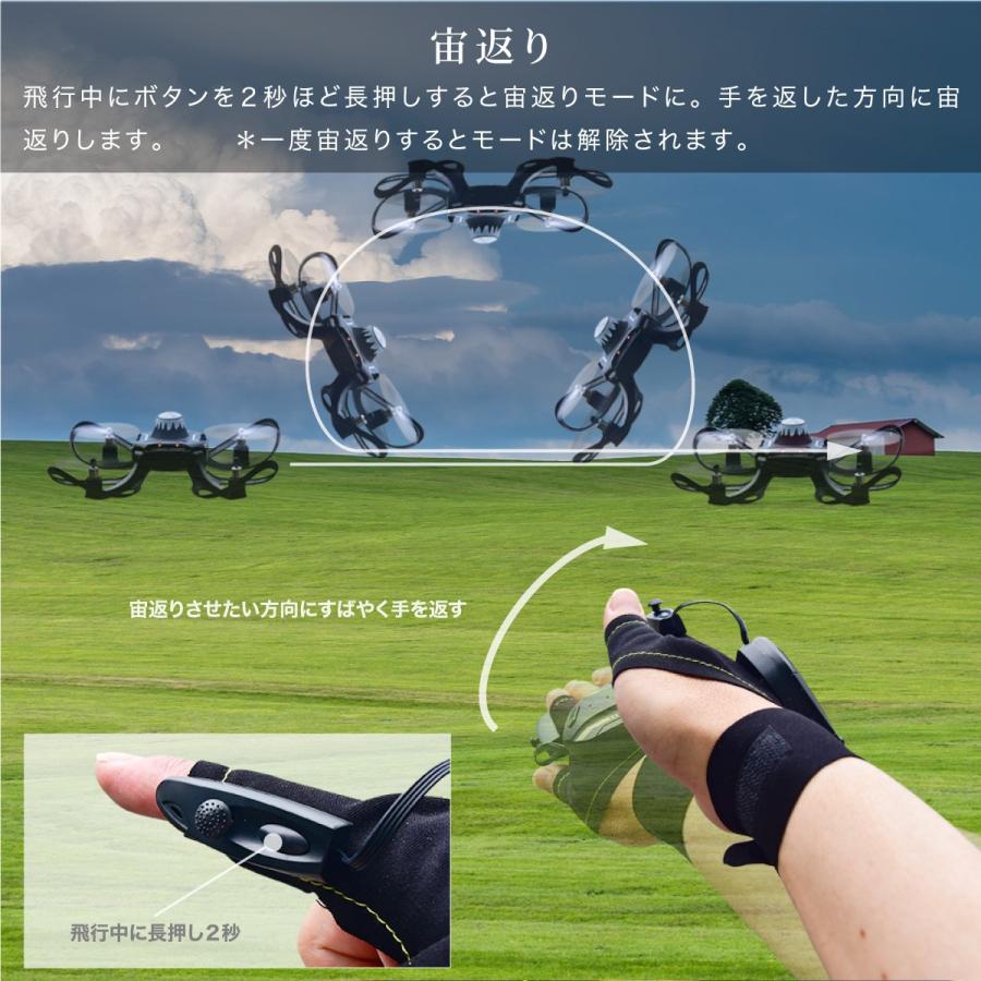 ドローン 小型 ジェスチャー操縦 ハンドコントロール 初心者 室内 屋外