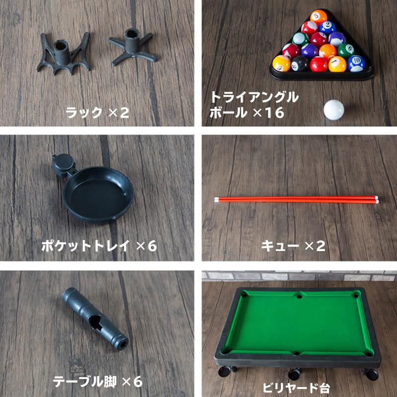 送料無料 ビリヤード おもちゃ テーブル 卓上 ゲーム ビリヤード台 男の子 女の子 子ども 子供 キュー ビリヤードセット ギフト プレゼント ジージーバンク ヤフー店 通販 Yahoo ショッピング