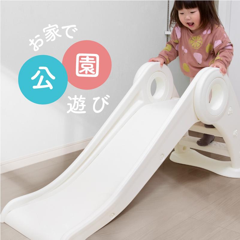送料無料 すべり台 折りたたみ 滑り台 すべりだい 室内 屋内 なだらか スロープ 勾配 傾斜 角度 安全 遊具 大型 おもちゃ 子供用 男の子 女の子 :85537:ジージーバンク ヤフー店 - 通販 - Yahoo!ショッピング 送料無料 すべり台 折りたたみ 滑り台 すべりだい 室内 屋内 なだらか スロープ 勾配 傾斜 角度 安全 遊具 大型 おもちゃ 子供用 男の子 女の子 :85537:ジージーバンク ヤフー店 - 通販 - Yahoo!ショッピング
