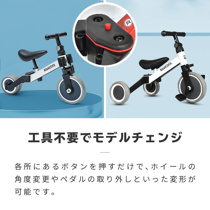 三輪車 二輪車 調節 2WAY 乗用玩具 足けり 足こぎ ペダル 室内