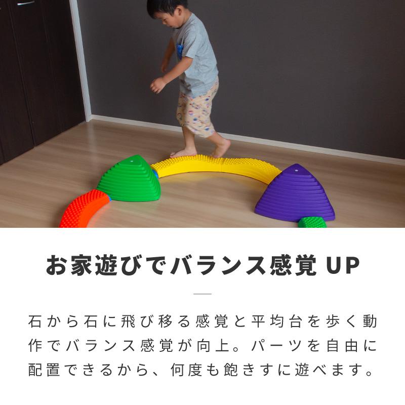 バランスストーン 平均台 子供用 12個セット 滑り止め付き 屋外 飛び石