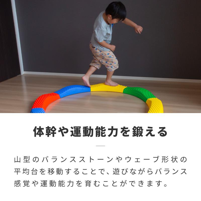 バランスストーン 平均台 子供用 12個セット 滑り止め付き 屋外 飛び石