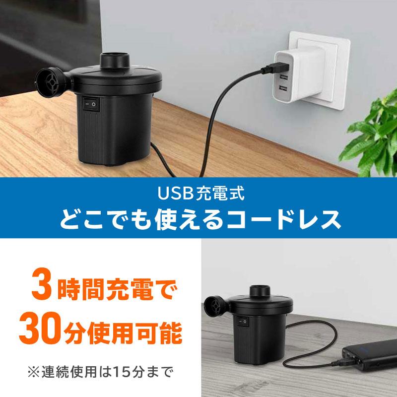 空気入れ プール 電動 USB 充電 空気抜き ビニールプール 浮き輪 USB