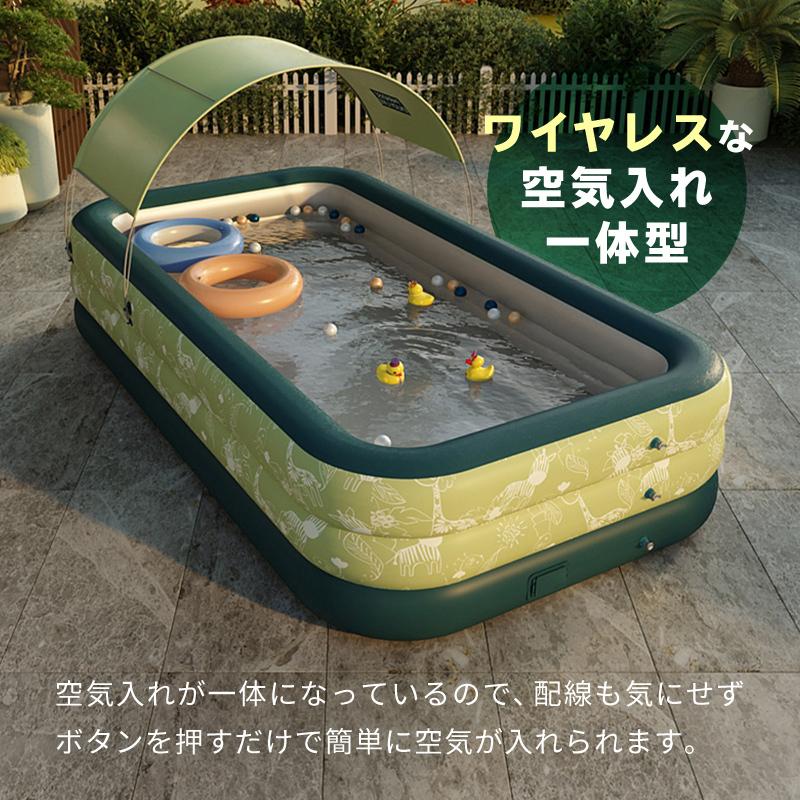 家庭用プール 大型 190cm ビニールプール 自動膨張 屋根付き 長方形