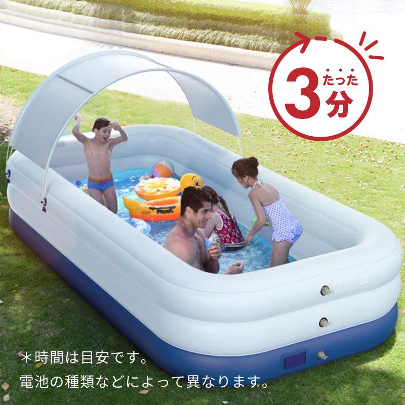家庭用プール 大型 190cm ビニールプール 自動膨張 屋根付き 長方形