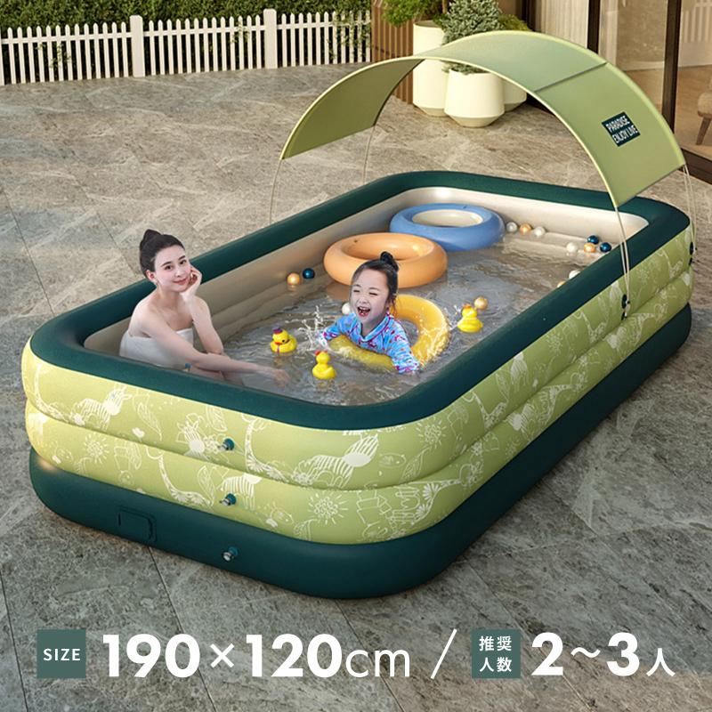 家庭用プール 大型 190cm ビニールプール 自動膨張 屋根付き 長方形