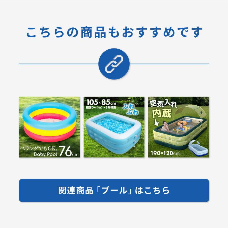 家庭用プール 大きい 大型 子供 大人 365cm 170cm 長方形 ビニール