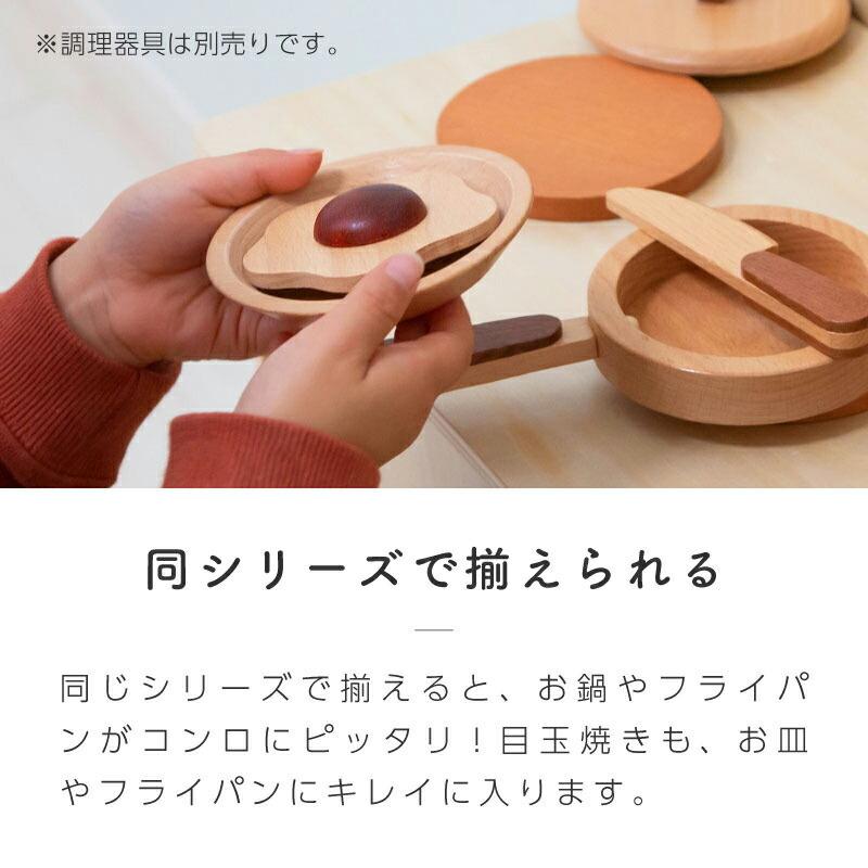 木製 おままごと お鍋 野菜 包丁 まな板 ままごと 食材 木製 ままごとセット おままごと キッチン 包丁 まな板
