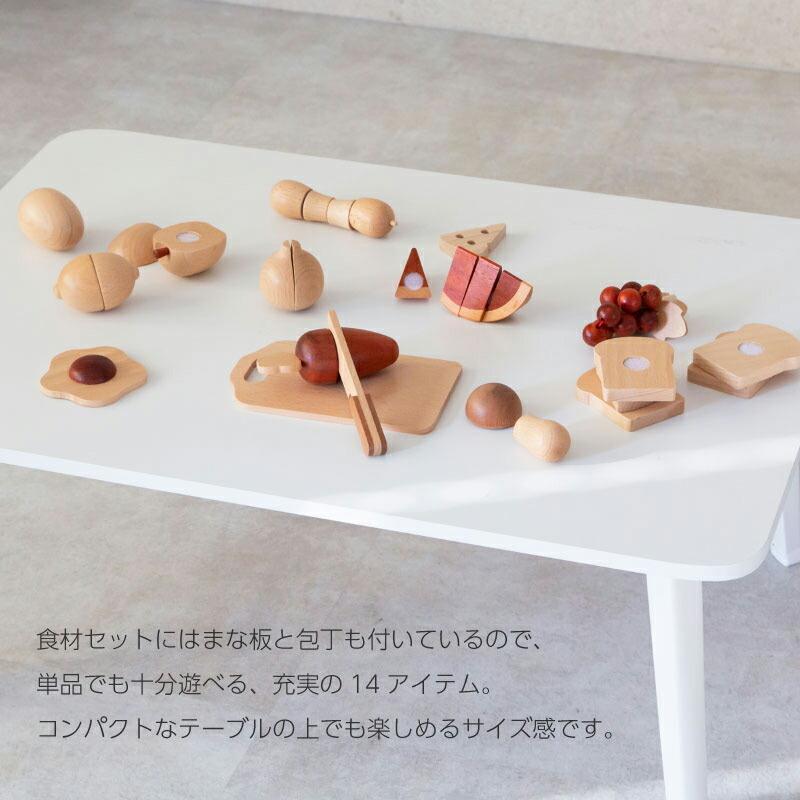 ままごと 食材 木製 ままごとセット おままごと キッチン 包丁 まな板