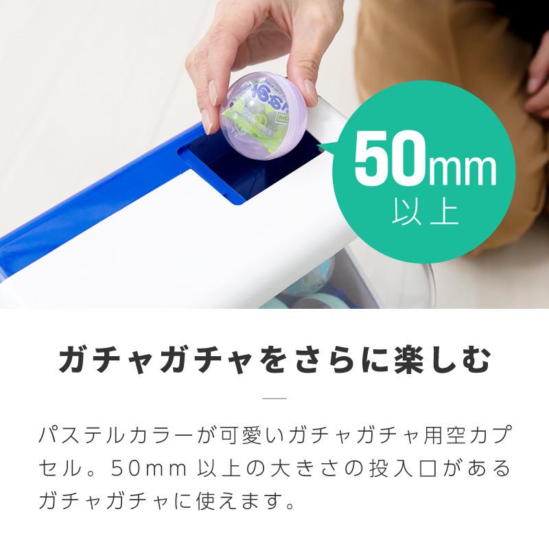 送料無料 ガチャガチャ カプセル 10個 50mm 空カプセル 透明 おもちゃ|ggbank|02
