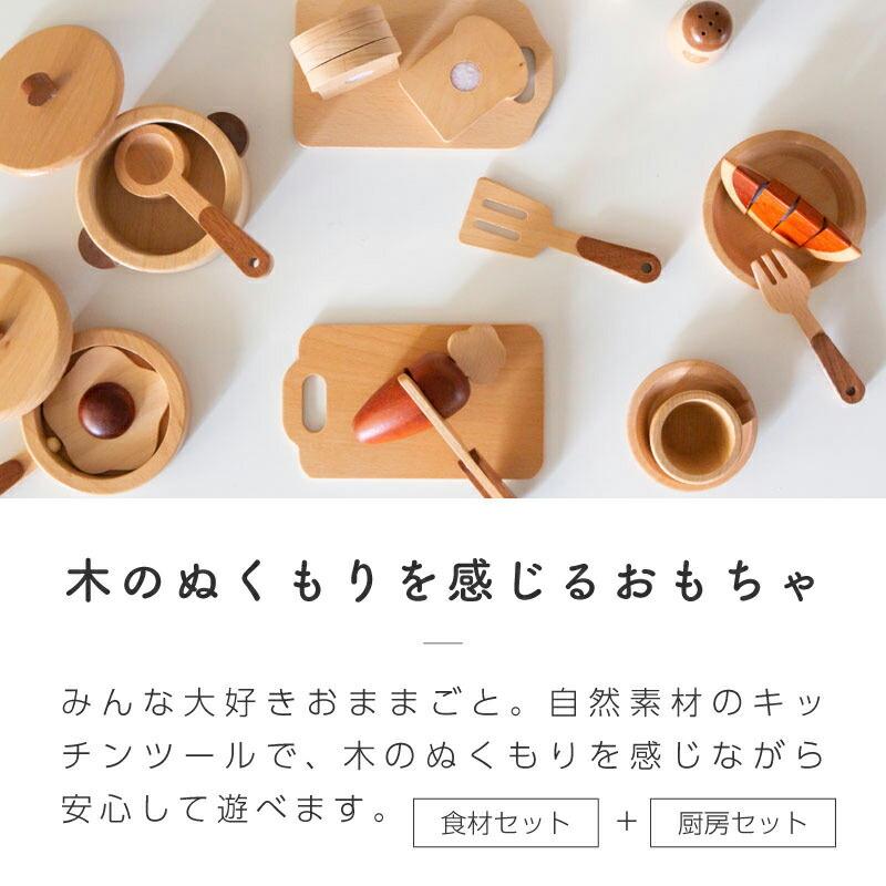 ままごと 調理器具 木製 ままごとセット おままごと キッチン 15点