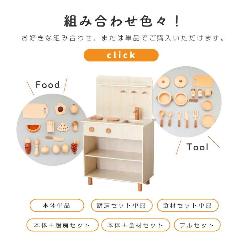 ままごと 調理器具 木製 ままごとセット おままごと キッチン 15点