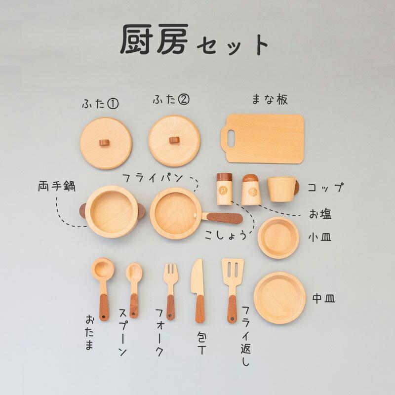 ままごと 調理器具 木製 ままごとセット おままごと キッチン 15点