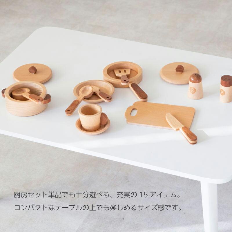 ままごと 調理器具 木製 ままごとセット おままごと キッチン 15点