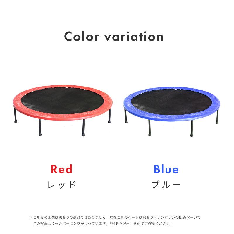 トランポリン 家庭用 大人用 子供用 室内 大型 150cm ダイエット 有