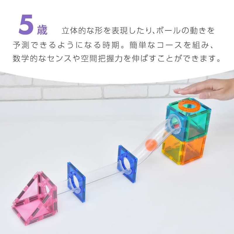 マグネットブロック 115 スロープトイ 立体パズル おもちゃ ボール