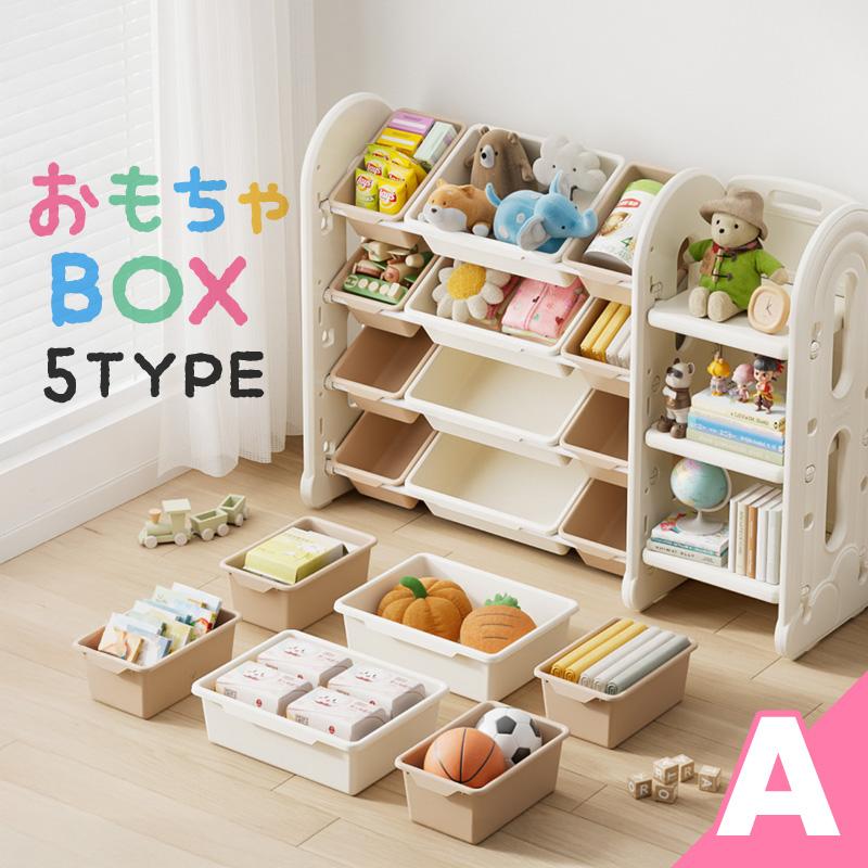 おもちゃ 収納 ラック ボックス ケース 4段 大容量 子供部屋 おもちゃ