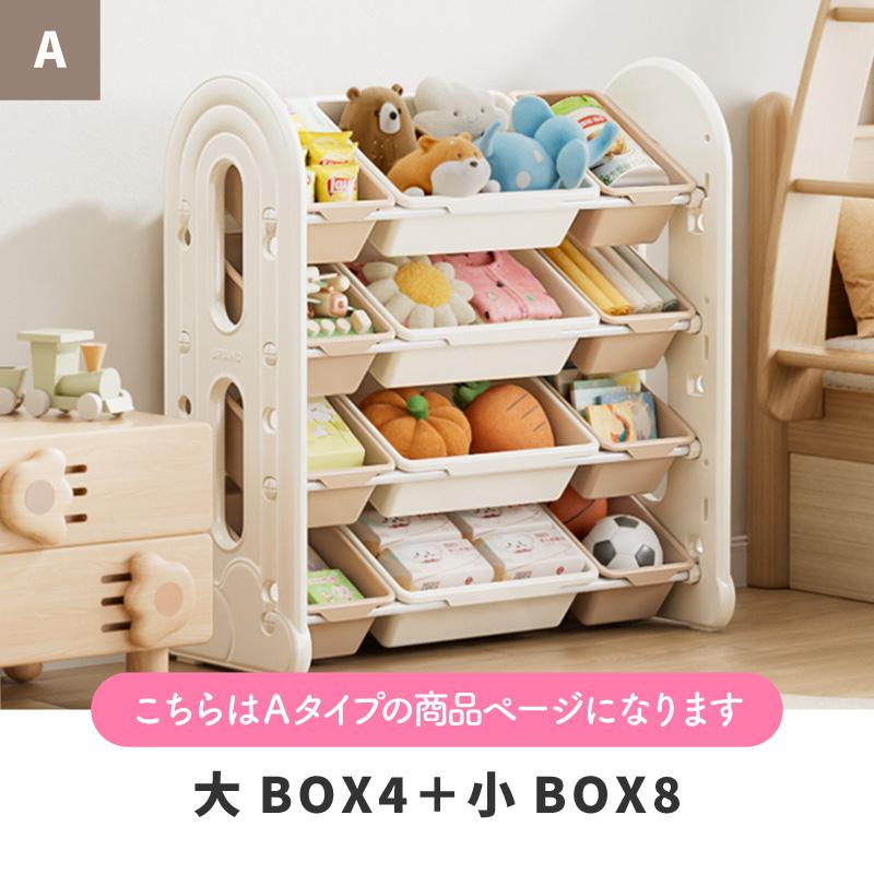 おもちゃ 収納 ラック ボックス ケース 4段 大容量 子供部屋 おもちゃ収納棚 おもちゃ棚 おもちゃラック おもちゃ箱の画像