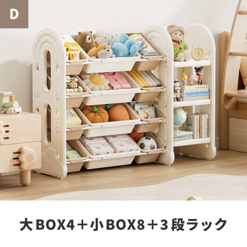 おもちゃ 収納 ラック ボックス ケース 4段 大容量 子供部屋 おもちゃ