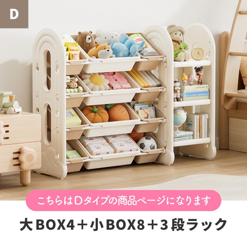 おもちゃ 収納 ラック ボックス ケース 4段 大容量 子供部屋 おもちゃ