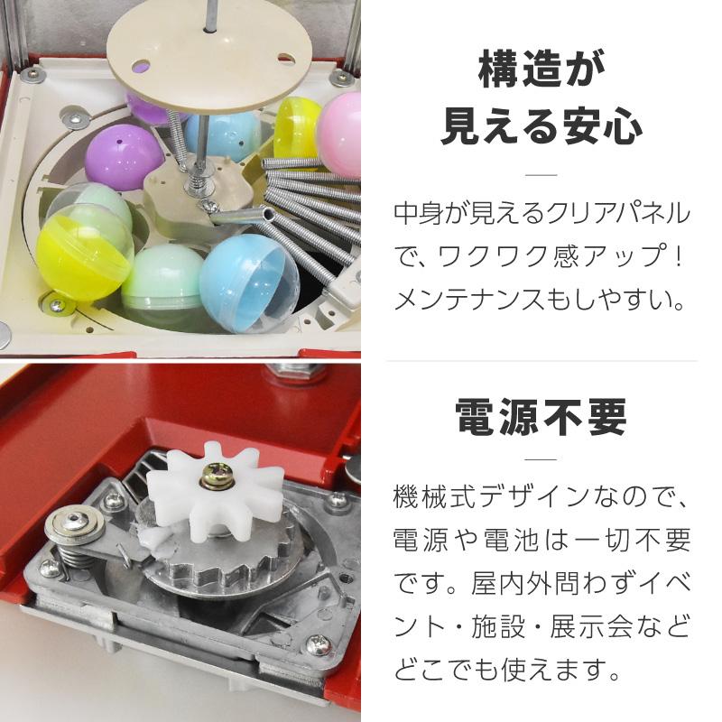 ガチャガチャ 本体 おもちゃ レトロ 空カプセル 50mm 100個 