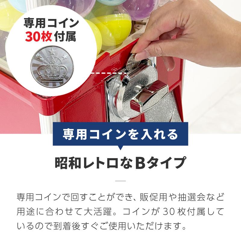 ガチャガチャ 本体 おもちゃ レトロ 空カプセル 50mm 100個 