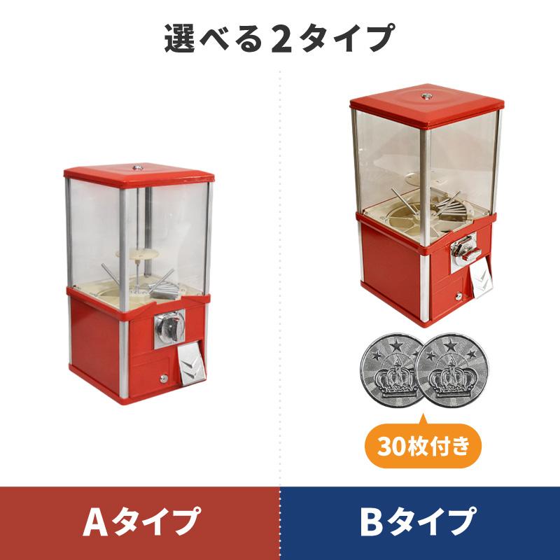 ガチャガチャ 本体 おもちゃ レトロ 空カプセル 50mm 100個