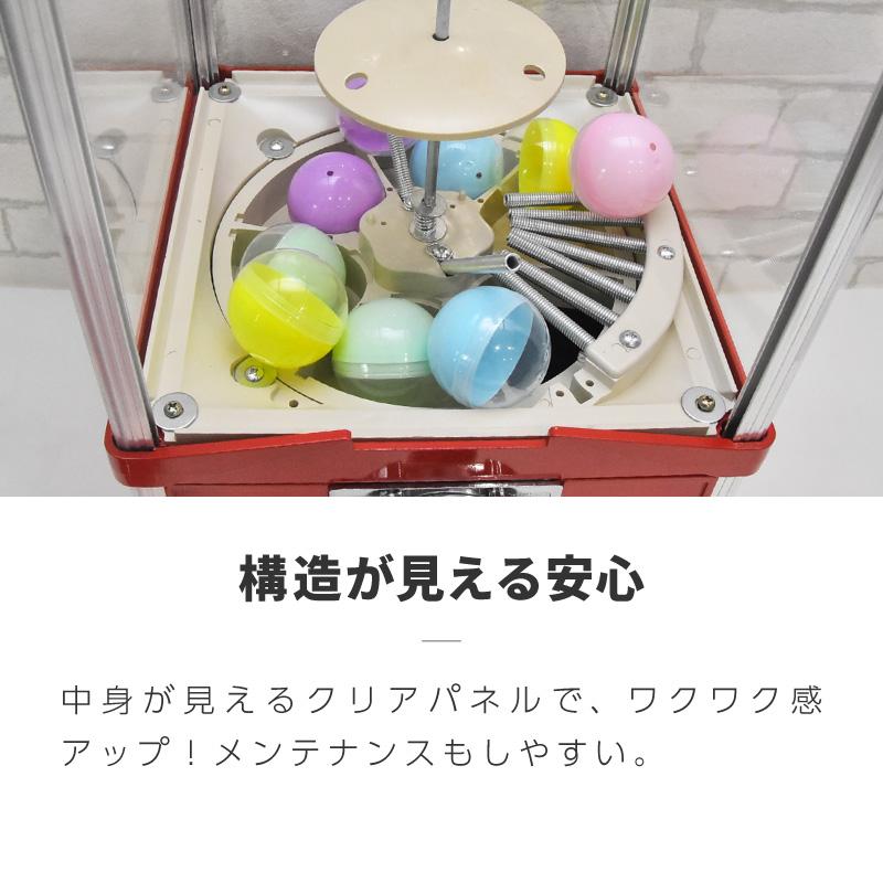 【中古品】ガシャポン(ガチャガチャ)本体、空きカプセル46個付き ガチャガチャ 本体 おもちゃ レトロ 空カプセル 50mm 100個
