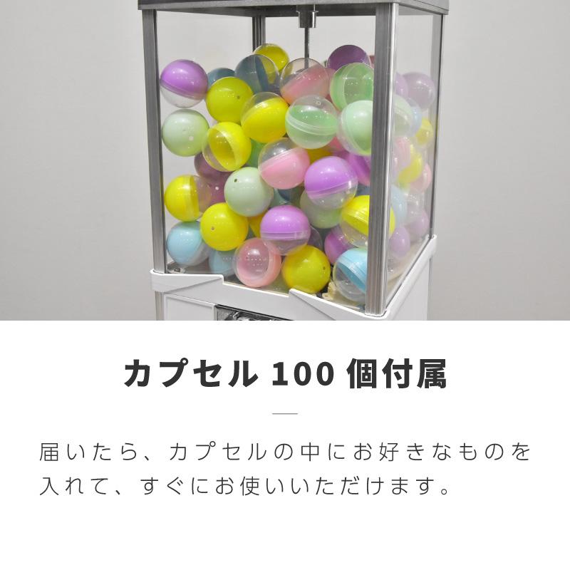 ガチャガチャ 本体 おもちゃ レトロ 空カプセル 50mm 100個