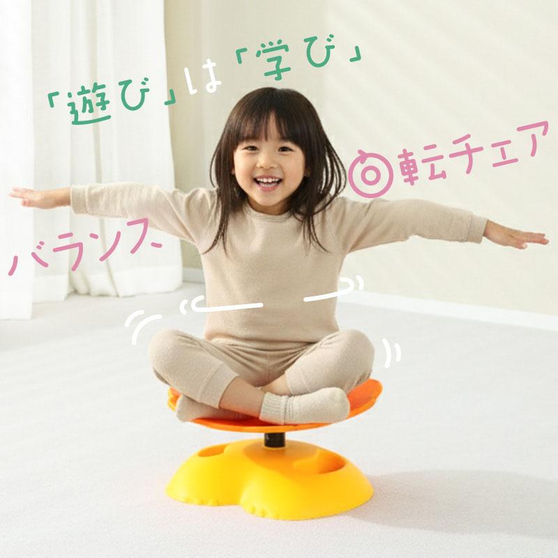 子供 子ども 体幹 おもちゃ バランスディスク バランスボード 遊具