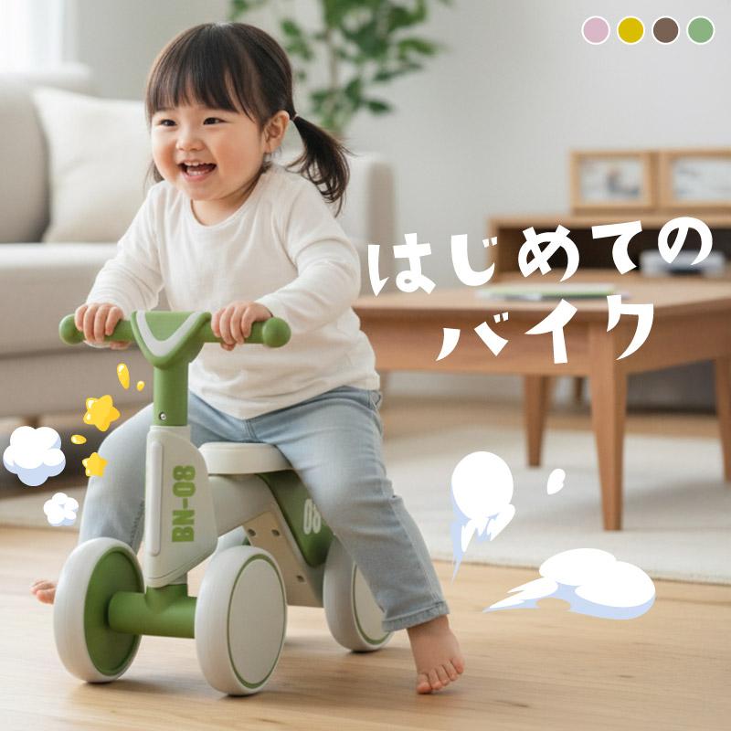バランスバイク キッズバイク 四輪 1歳 2歳 3歳 四輪バイク キック