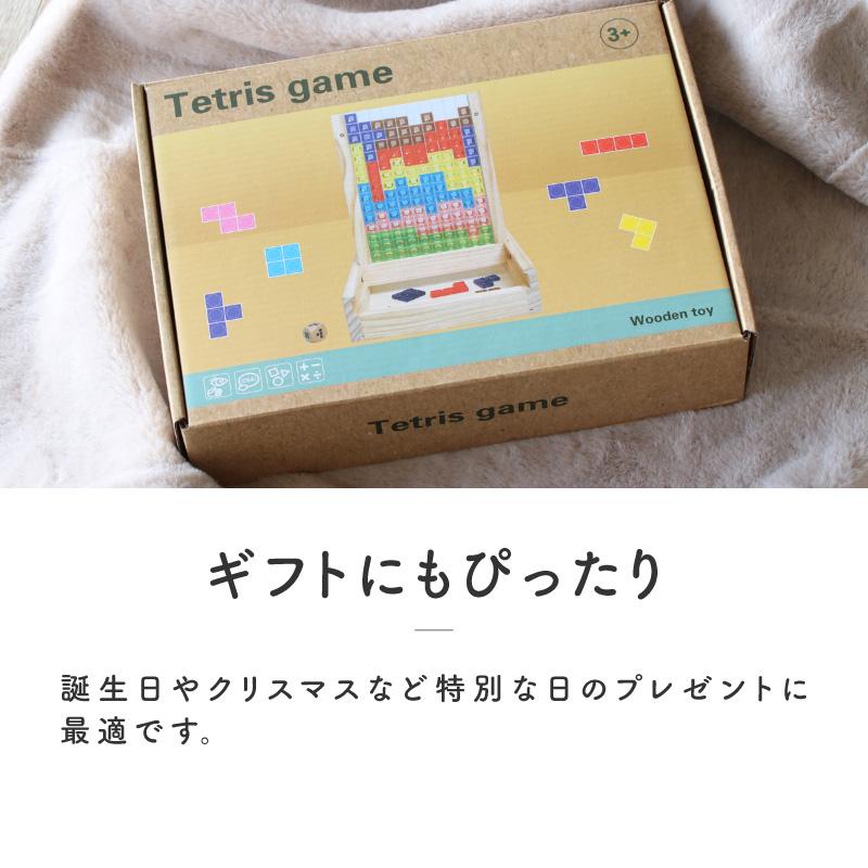 3Dテトリス 知育パズル 知育玩具 知育おもちゃ 知育ブロック 木箱