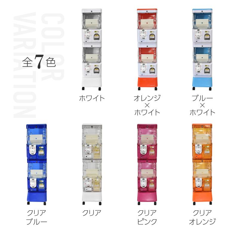 ガチャガチャ 本体 選べる 3段 2段 1段 マシーン 業務用 硬貨 100円