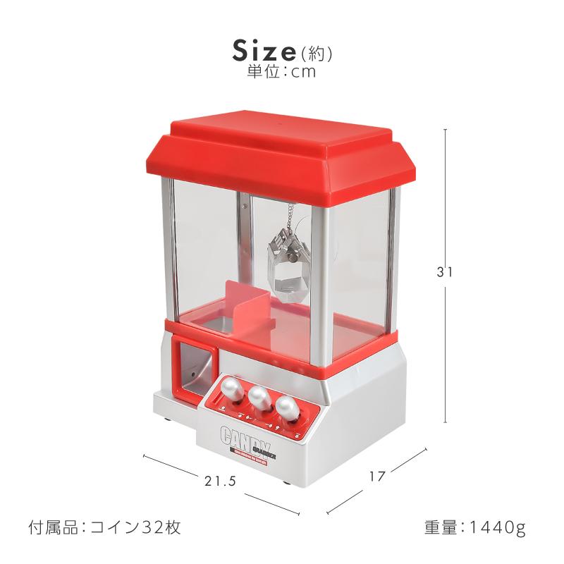クレーンゲーム UFOキャッチャー コイン 本体 家庭用 おもちゃ 2本爪