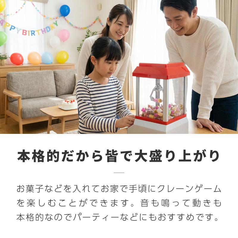 クレーンゲーム UFOキャッチャー コイン 本体 家庭用 おもちゃ 2本爪
