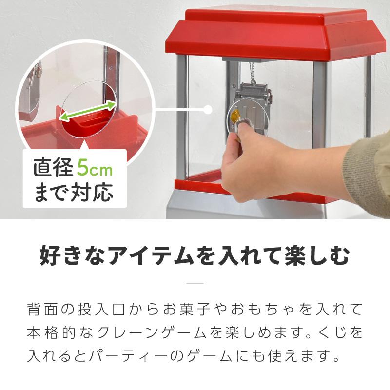 クレーンゲーム UFOキャッチャー コイン 本体 家庭用 おもちゃ 2本爪